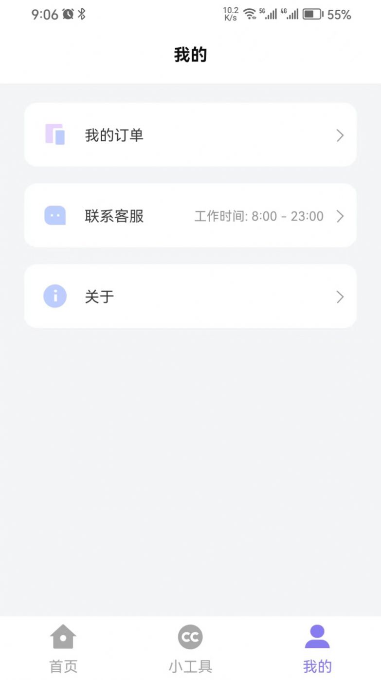 简约证件照app手机版v1.0.1