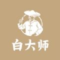 白大师白茶官方旗舰店下载v1.5.26