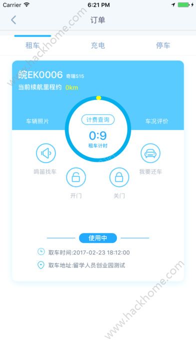 易开出行官网app软件下载v4.1.1