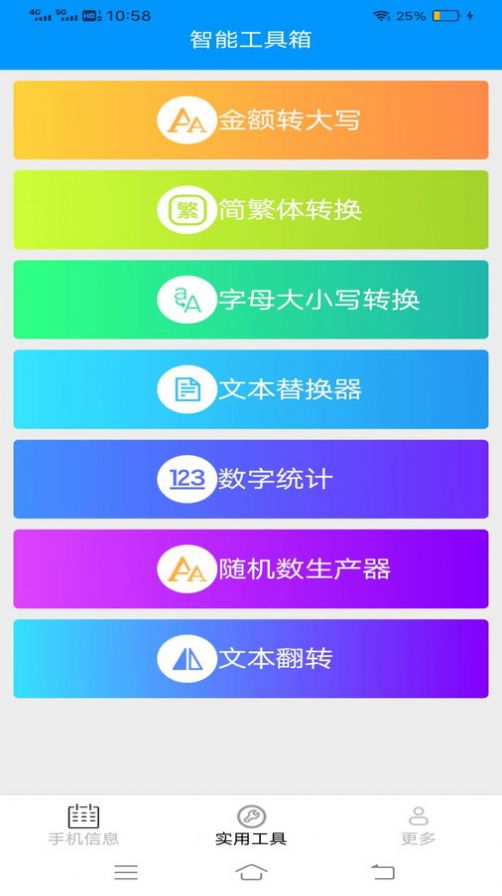 全量手机宝工具箱软件下载v3.0.0.3