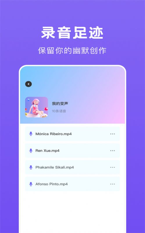 is语音包软件下载手机版官方appv1.1