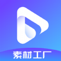 pixabay素材工厂app下载安装v1.1