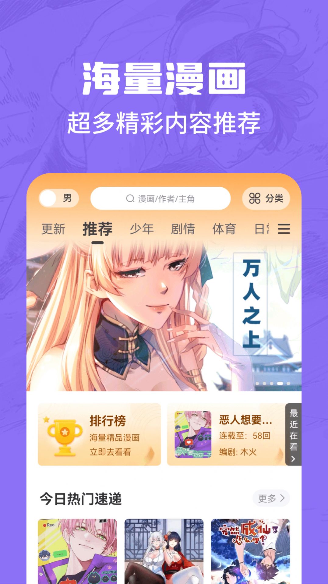 漫画谷app最新版下载v2.3.3