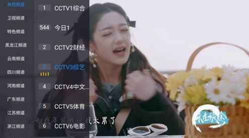 花世界TV影视软件免费版下载图片1