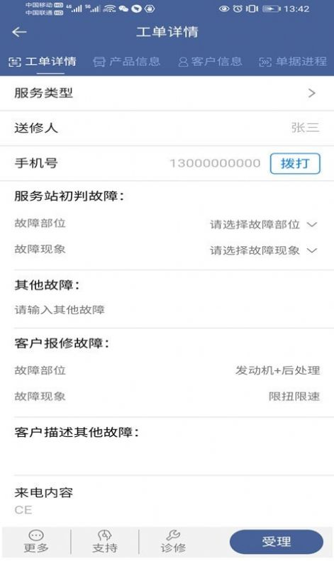 解放智行app手机版下载v1.0.85