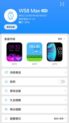 KINGSTARFit睡眠控制app软件下载v1.0.3