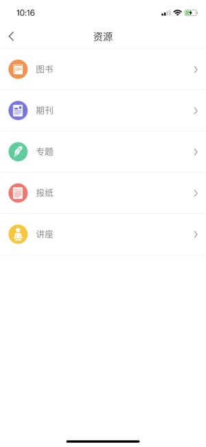 云南乡村振兴规划app官网版客户端下载v4.2.1