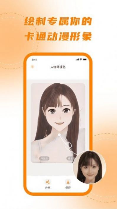 画质修复处理器软件免费版下载v1.0.1