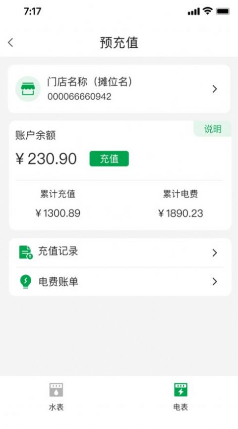 银响力农贸app官方下载1.0