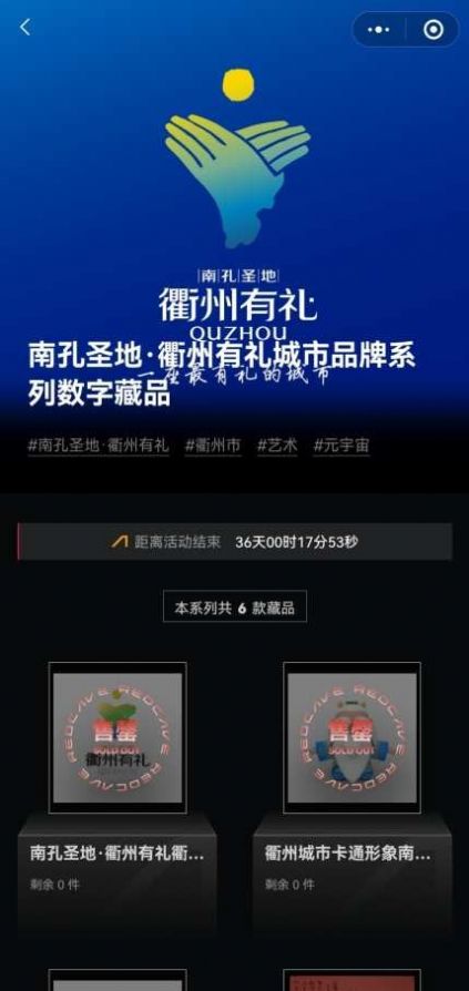 红洞数藏二级市场交易平台官app最新版v1.0