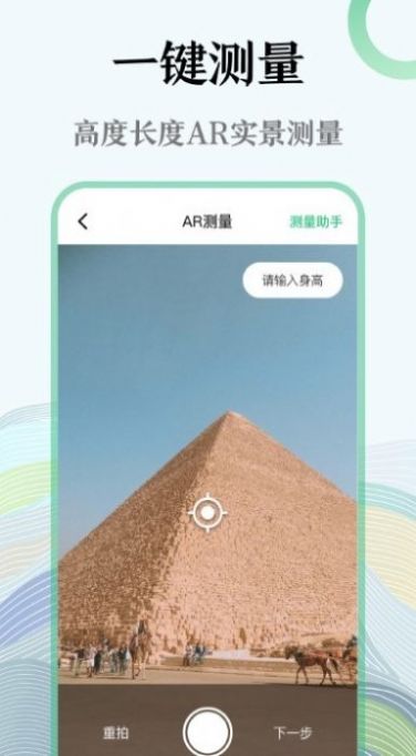 手机尺子测试仪软件app下载v3.4.5