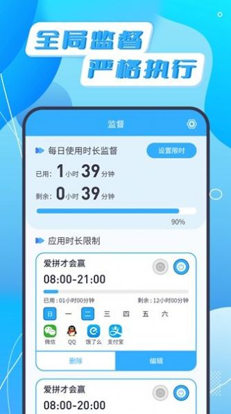 告别手机app下载苹果版v1.2.3