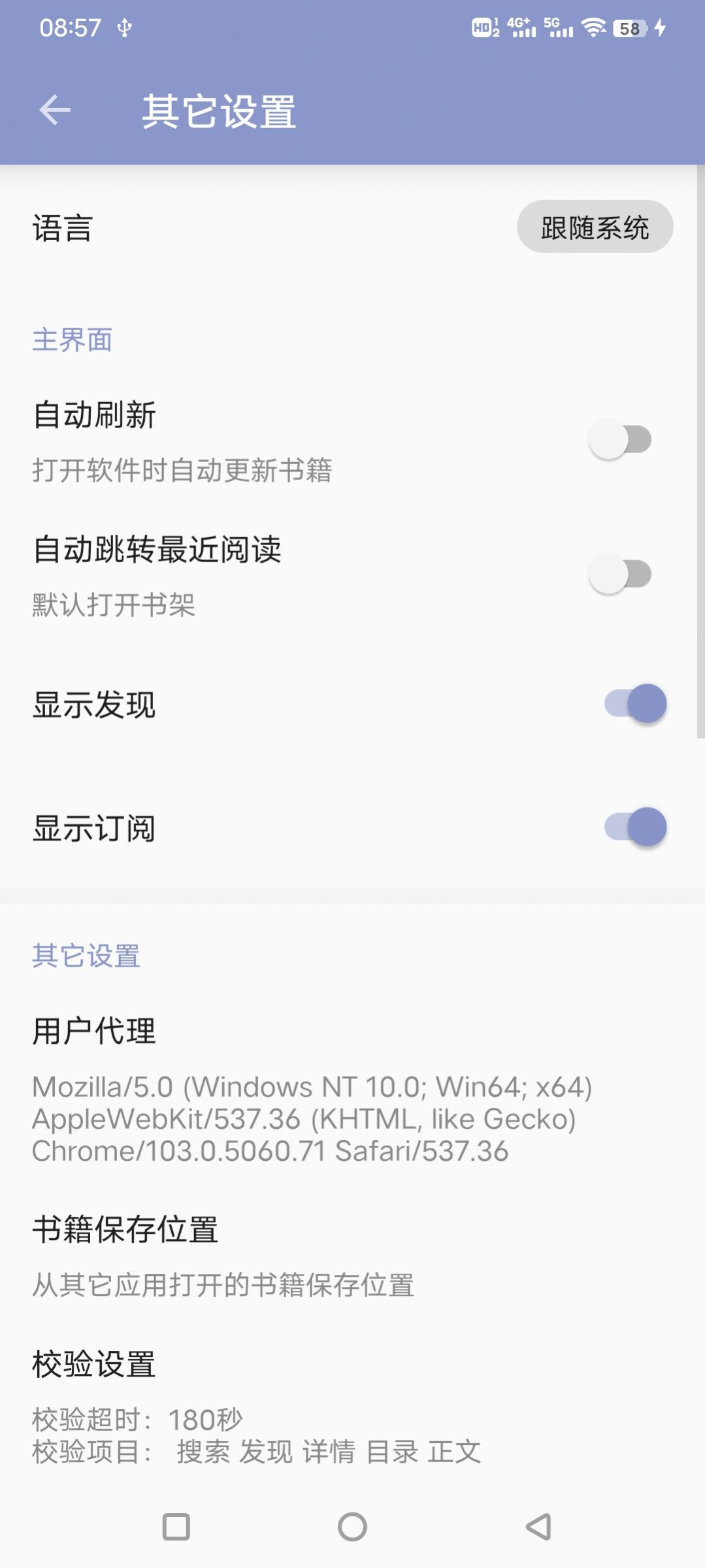 吾悦免费小说app软件官方下载v1.1.0