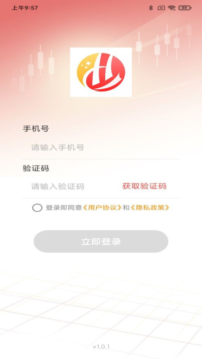 宇汇共迎软件官方版下载v1.0.0