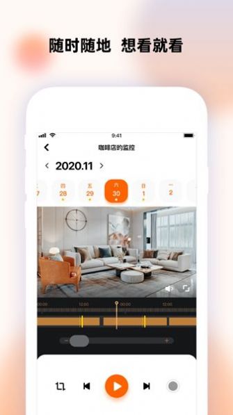 瞳观智能安防app下载v1.5.2