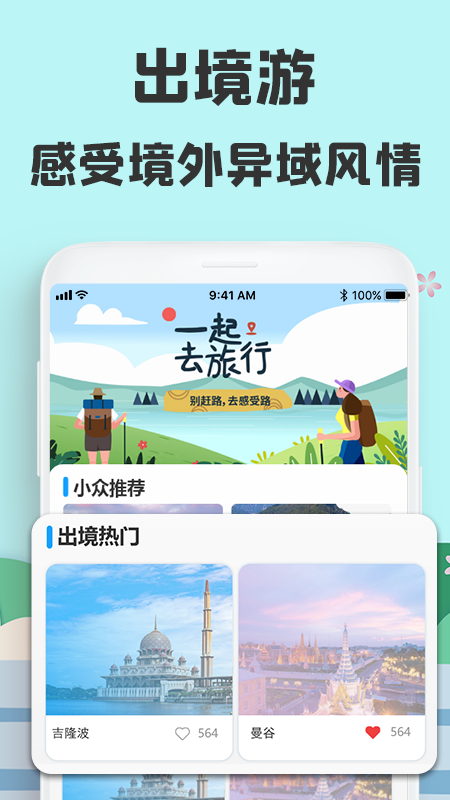 提前游app官方软件v2.0