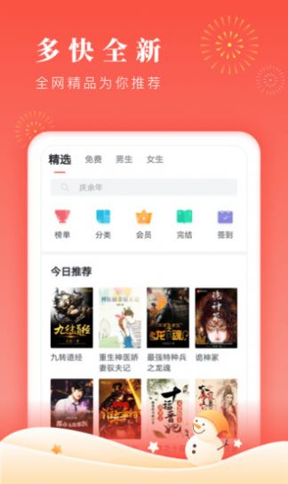 咪咪阅读2.0版本app下载网络书源免费图片1