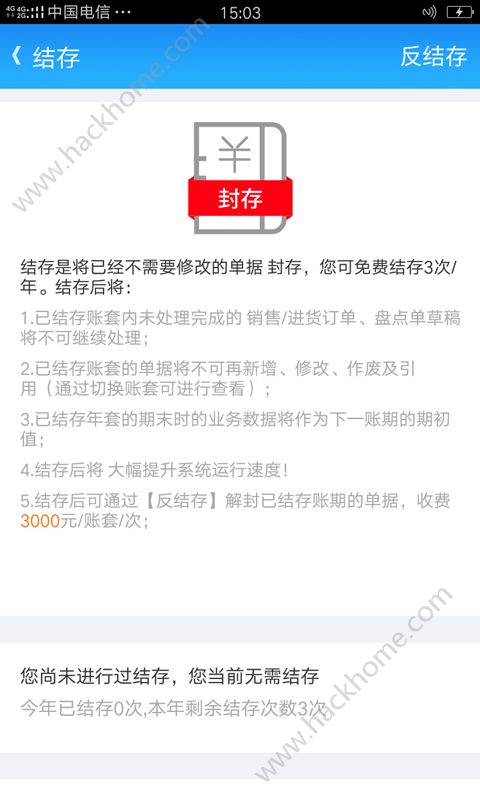 智慧商贸进销存专业版app官网版下载v4.0.0