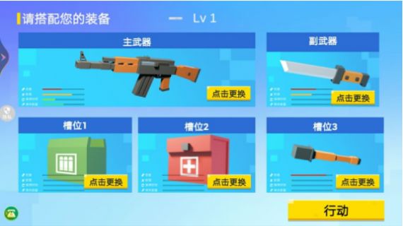 模拟像素射击游戏安卓版v1.0.0