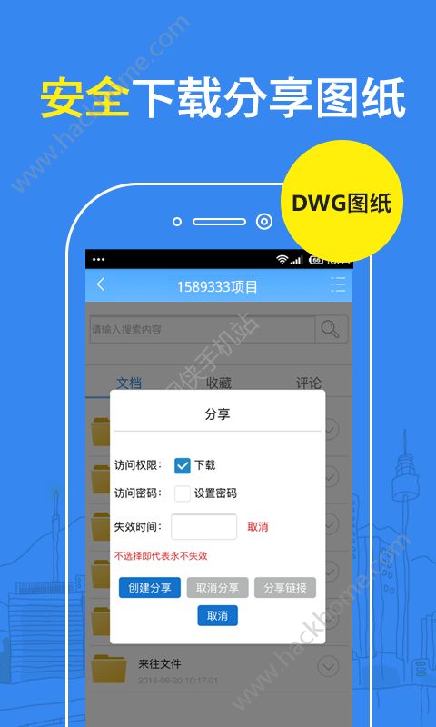 CAD看图纸软件下载手机版v1.2.2