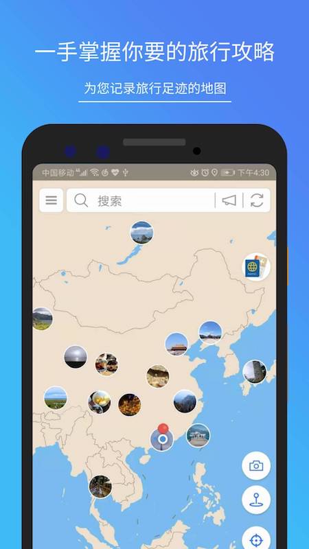 地图笔记旅行app软件官方版v3.3.5