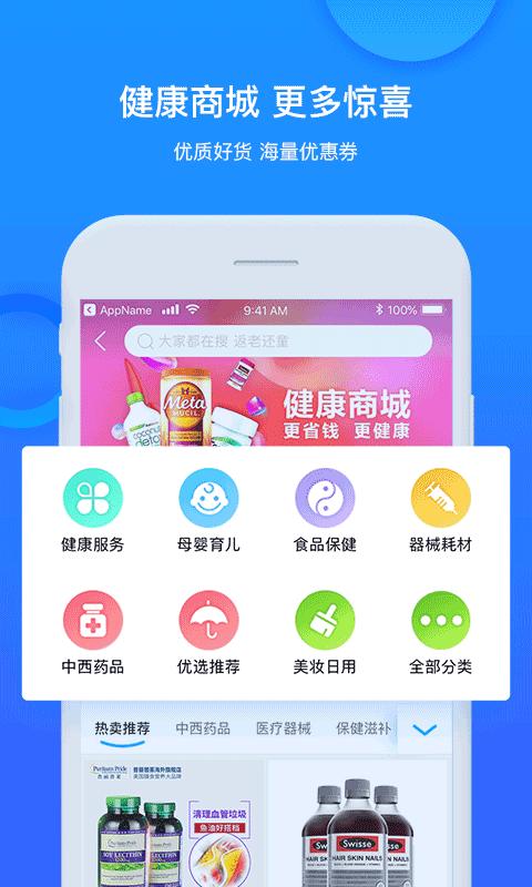 健康城市挂号app官方版v3.10.48