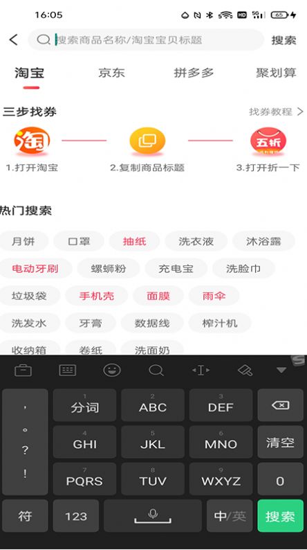 折一下app官方版v1.0.0