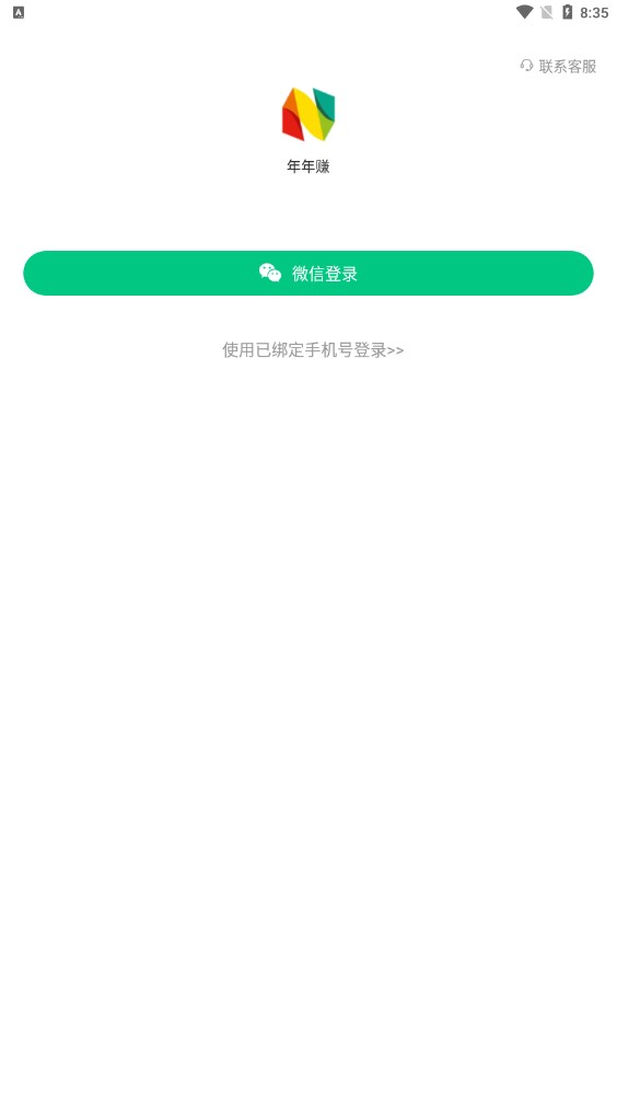 年年赚资讯转发app官方下载v0.0.1