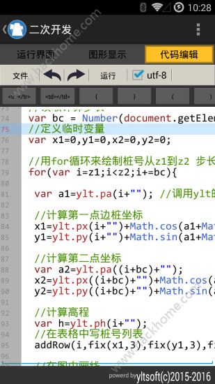 一路通公路测量软件app手机版官方下载v2.8.2