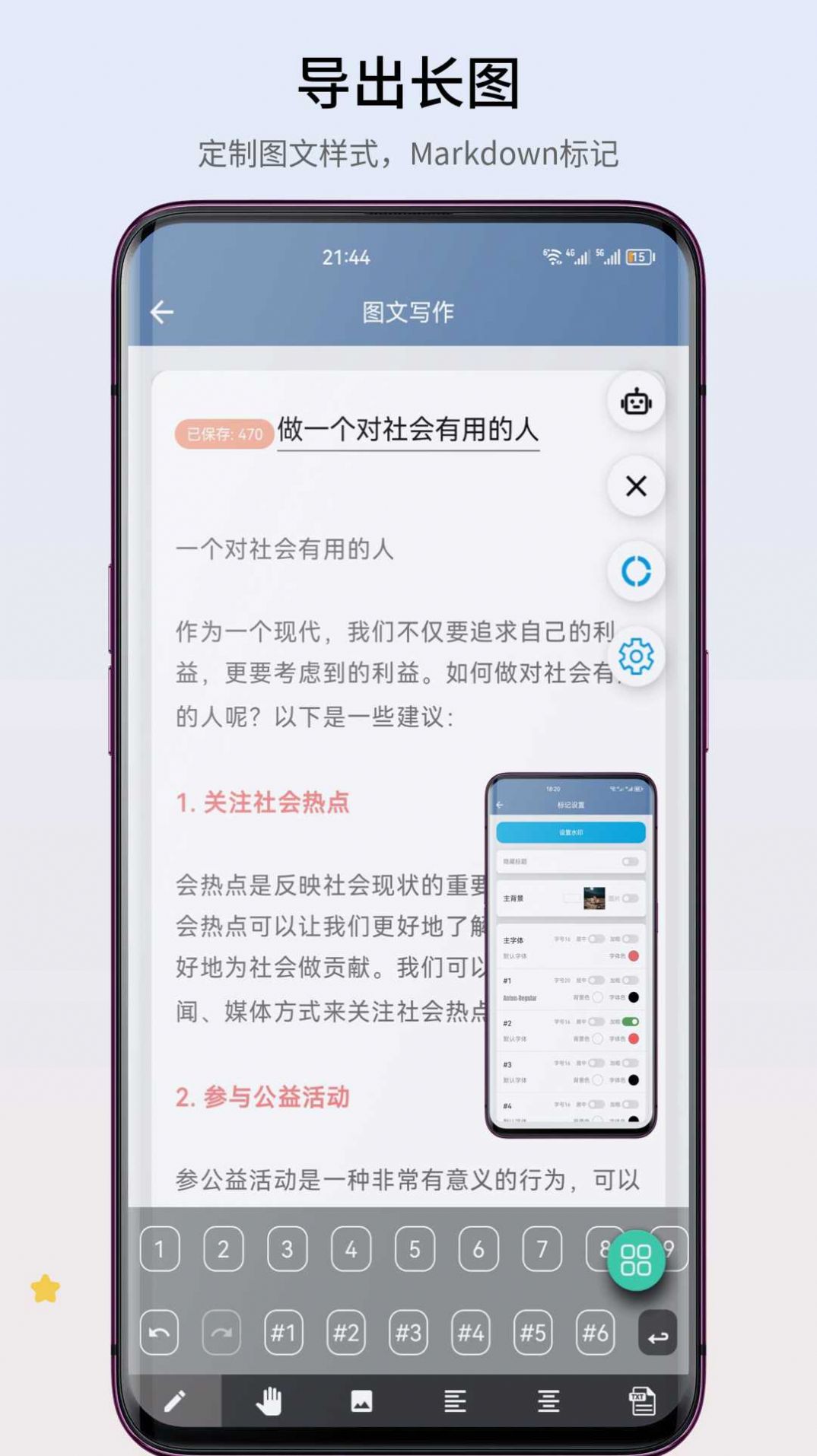 智心工具箱软件免费下载v1.0.0