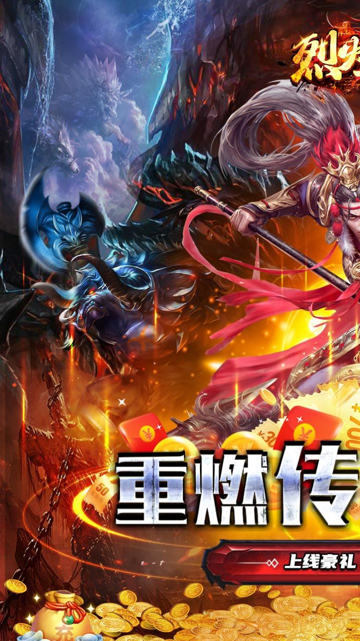 烈火骑士超爆无限刀官方下载正式版v1.0.0