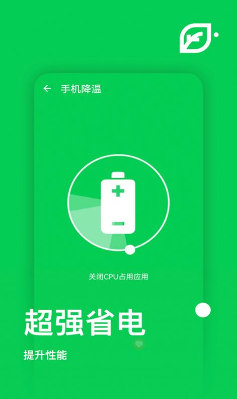 天天来清理app手机版v0.1.0.0