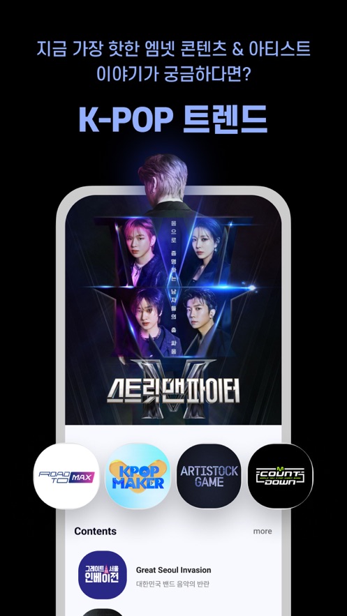 Mnet官方中文投票app下载(Mnet Plus)v1.0.3