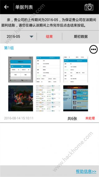 小算易财税平台app下载手机版v1.6.0