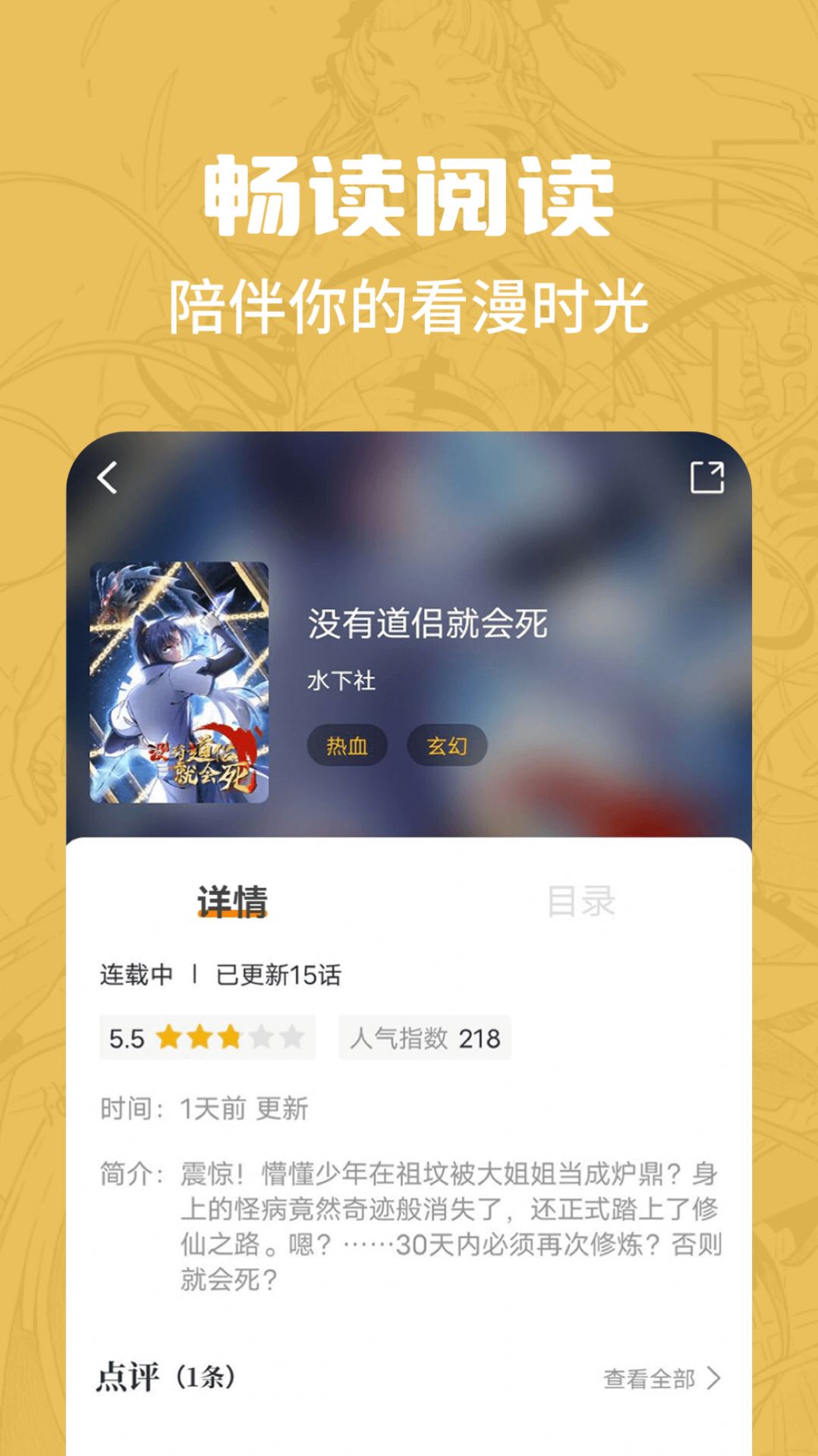 漫画谷韩漫免费app官方正版下载图片1