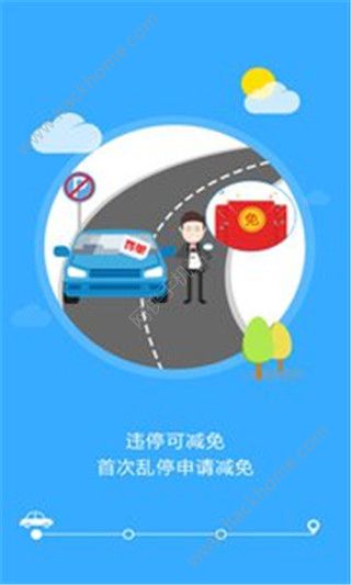 凤城出行官网手机版app免费下载v1.0.1