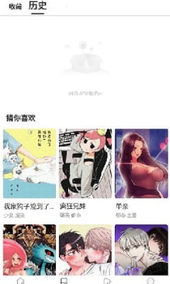 漫蛙manwa腐宅鼻钩漫画网下载免费版appv8.2.2