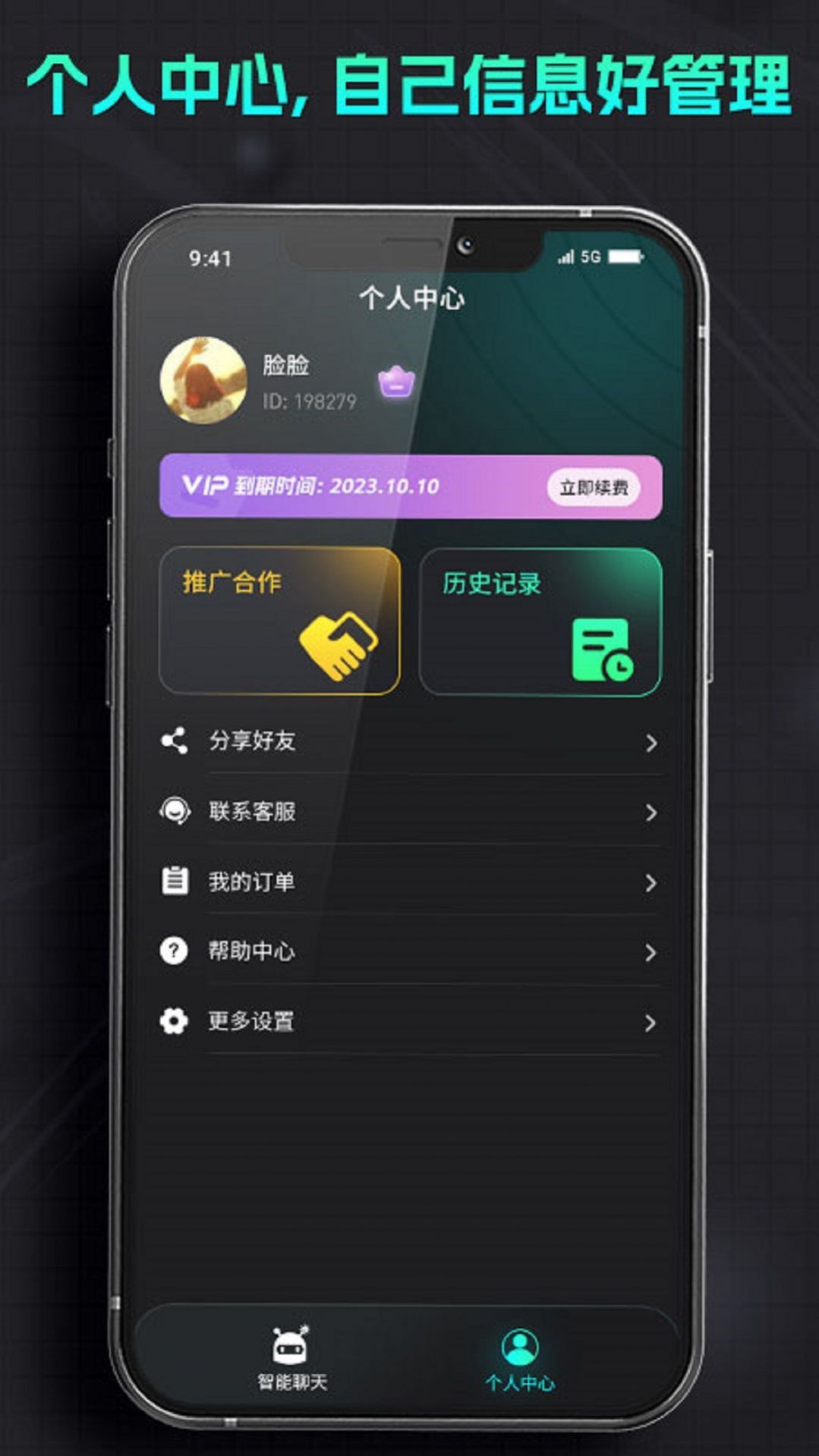 智能机器人助手手机版app下载v1.0.6