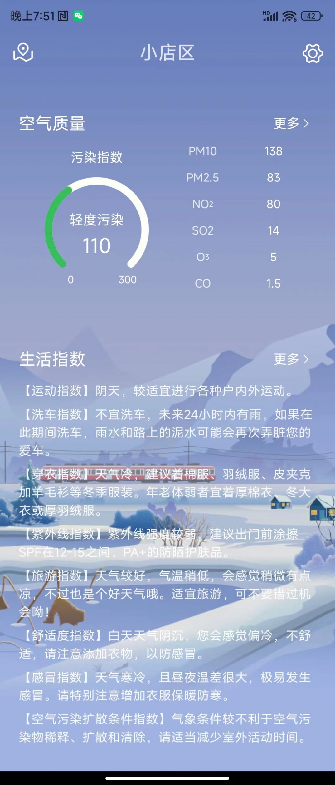 天达天气app免费版下载v1.0.0