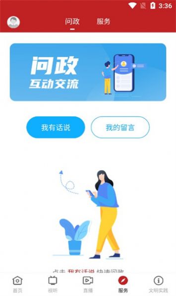 活力坡头融媒app官方下载v1.0.1