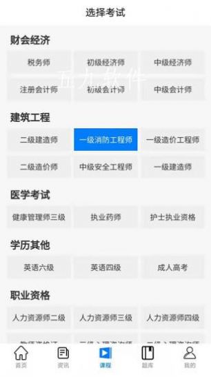 在线教育云平台App官方版本下载v1.0.0