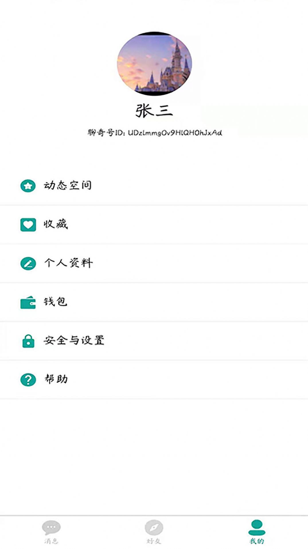 聊奇app官方下载v1.9.3