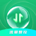 流量智控app安卓版下载v0.1.0.9