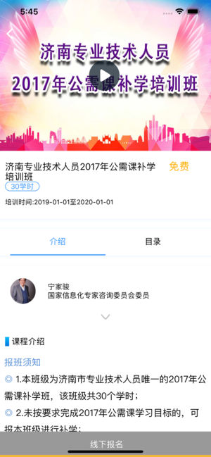 泉城专技学堂app官方版平台v3.3.0