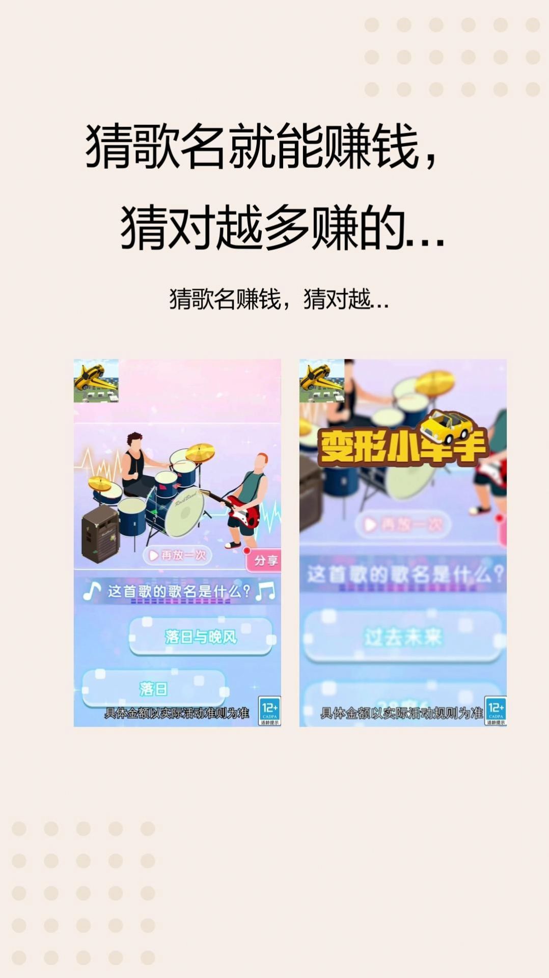 变形小车手游戏红包版v1.0.7