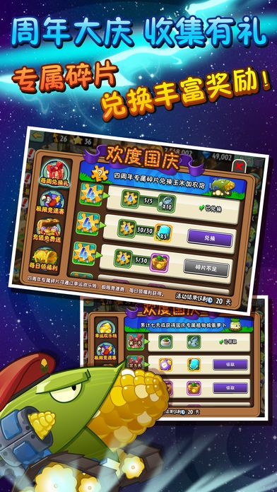 植物大战僵尸2高 清版2.2.2安卓版游戏版v3.1.0