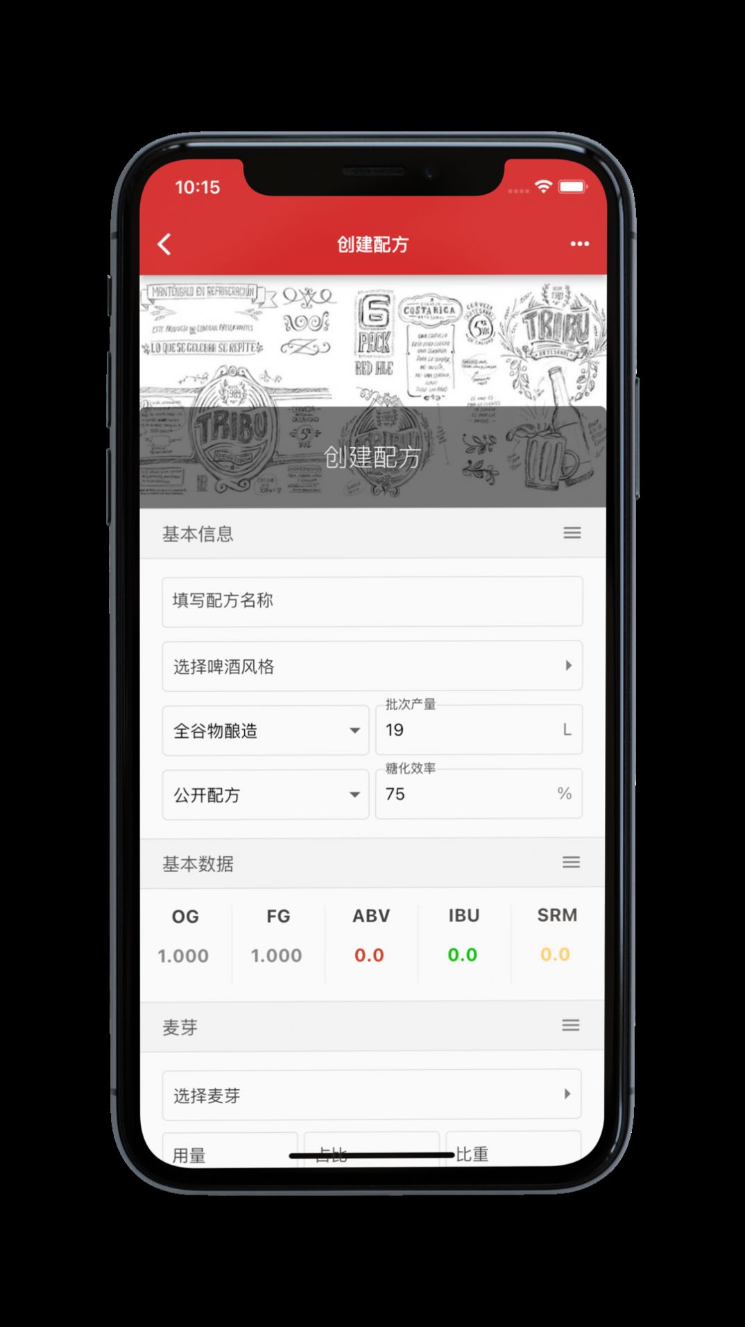 爱酿软件安卓版下载v1.0.0