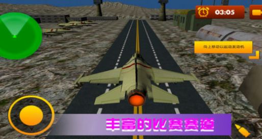 空战极限生存下载安卓最新版v1.0.7