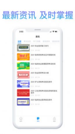 滇医课堂app软件官方下载v3.1.4