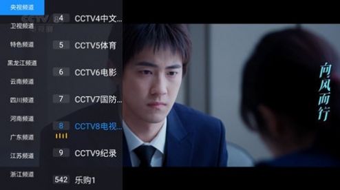 花世界TV影视软件免费版下载v5.2.3